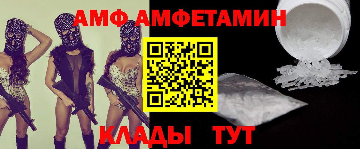 Карталы  АМФ  Вход с VPN  АМФЕТАМИН 97% 