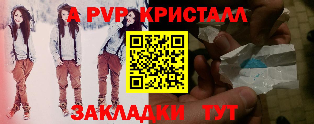 Alpha-PVP СК  А ПВП  Карталы  Alfa_PVP Соль  Вход с VPN  A PVP СК 