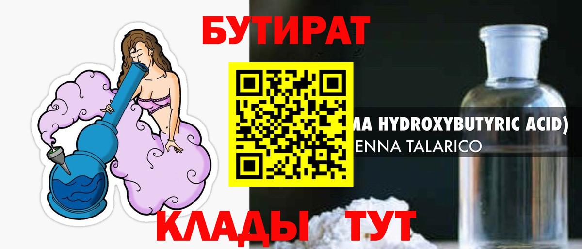 БУТИРАТ буратино Карталы