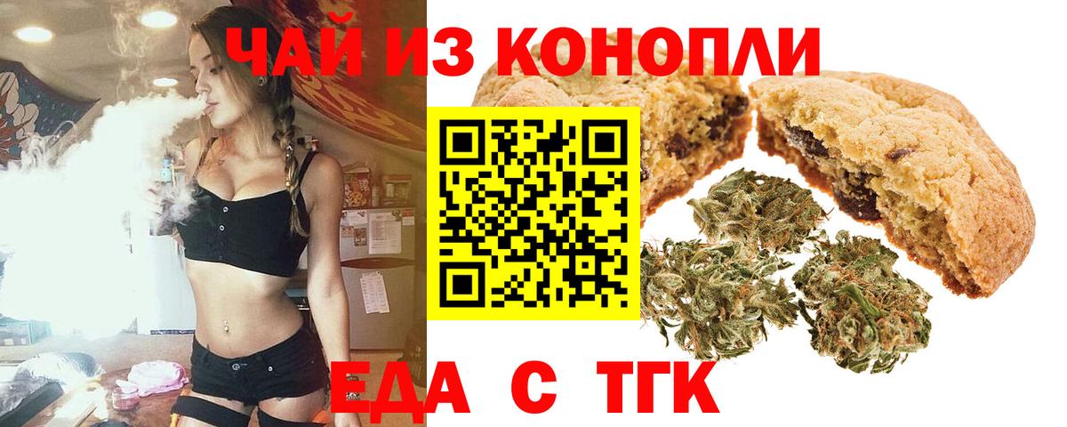 Карталы  Еда ТГК конопля  Вход с VPN 
