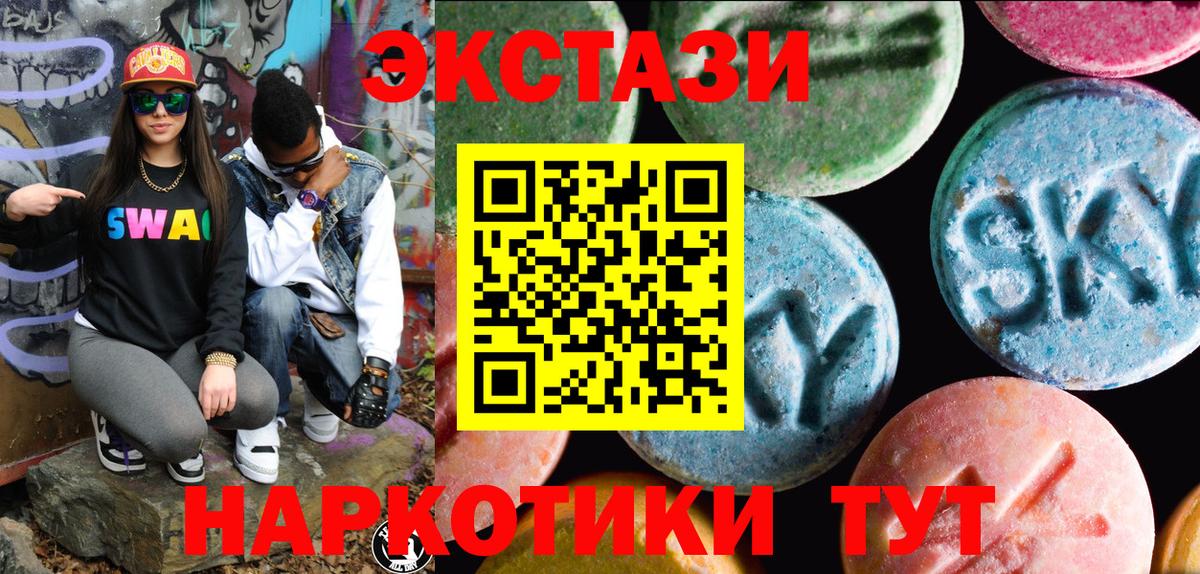 Карталы  Экстази mix  Экстази  Вход с VPN 