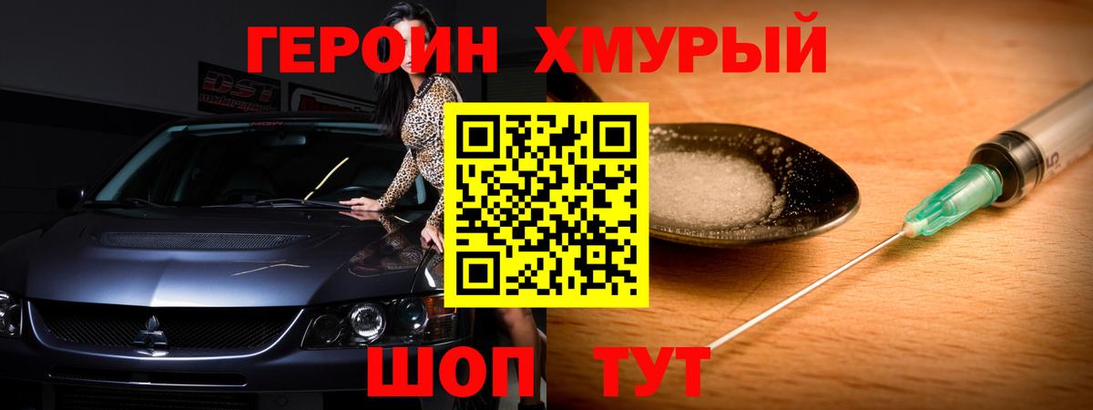 Героин герыч  Вход с VPN  Карталы 