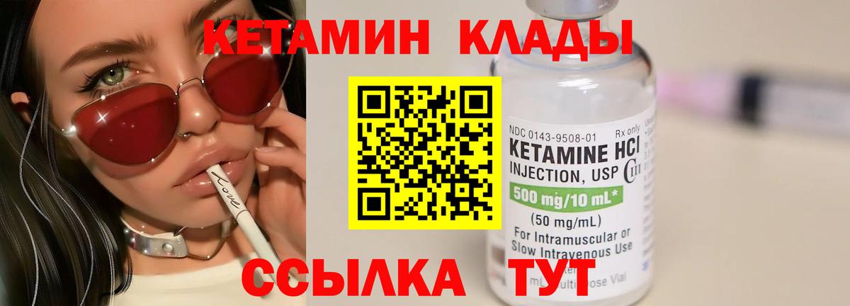 КЕТАМИН VHQ  Вход с VPN  Карталы  КЕТАМИН ketamine 