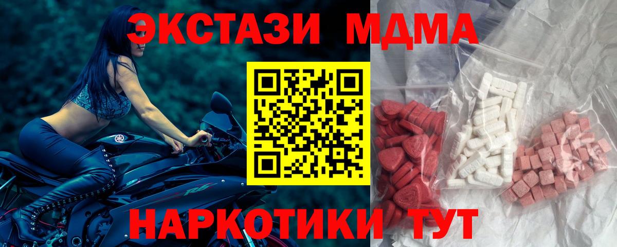 MDMA crystal  Вход с VPN  Карталы  MDMA  МДМА crystal 