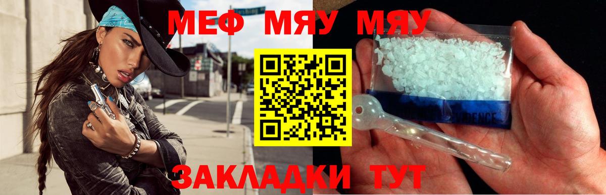 МЕФ кристаллы Карталы