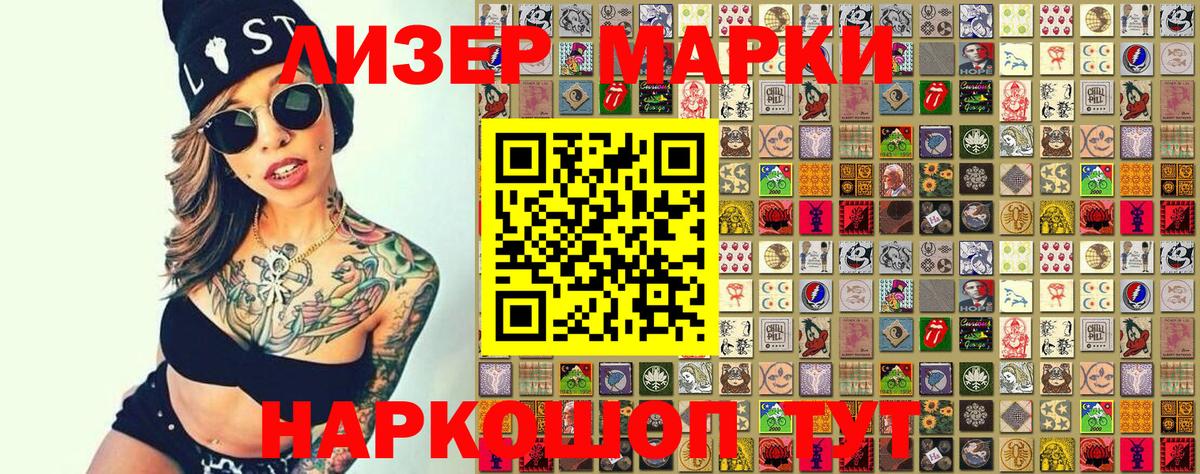 Наркотические марки 1,8мг Карталы